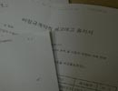 철도공사, 새마을호 승무원 외주위탁 강요