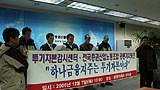 하나금융지주, 왜 투기자본일 수밖에 없는가