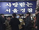 삼성에스원 해고노동자 집회신고 사측이 막아