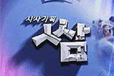 [한미FTA를 저지하라] [걱정브리핑뉴스] 줄기세포나.. 한미FTA나..