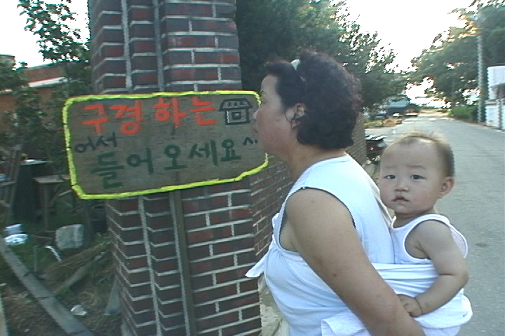대추리 사람들 제작일기