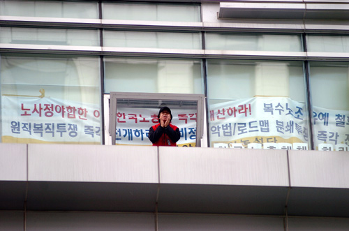 [현장노동자] 한국노총 항의농성자들을 석방하라!