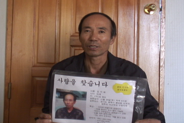 행방불명된 김치배씨를 찾습니다/ 평화까페