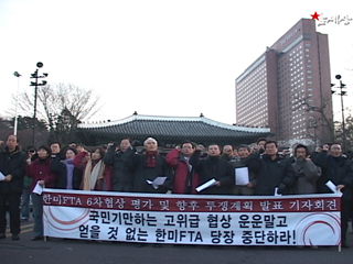 [뉴스] [걱정미디어] 한미FTA 중단만이 살 길!