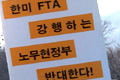 [뉴스] [걱정미디어] 한미FTA 6차협상 즉각 중단 촉구 기자회견