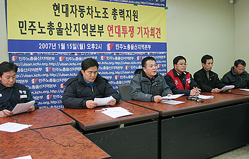 “현대차노조 파업에 민주노조 명운 걸고 연대투쟁 나설 것”