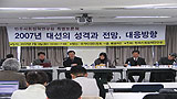 대선 대응 토론, 진보/개혁 정치연합?