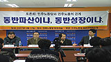 “‘거대한 소수’ 함께 가자”.. “집권 포기해라”