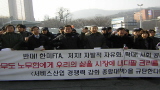 [한미FTA를 저지하라] “협상국 없는 FTA, 서비스종합대책”