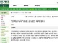 인혁당 사건, 과거에만 묻혀 있을까?