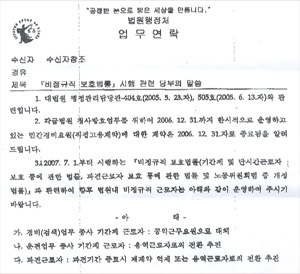 공공기관 앞서서 비정규직 대량해고