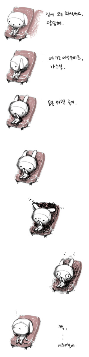 [개토의 우울과 몽상] 좌석버스