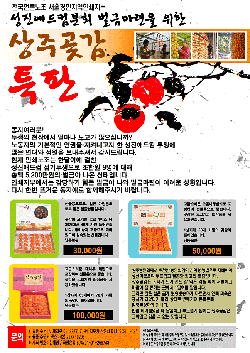 성진애드컴분회, 벌금마련 위한 “곶감사세요”