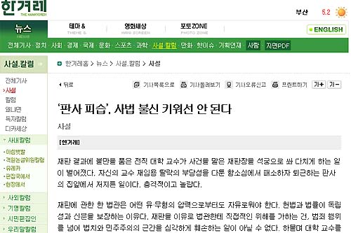 [석궁이야기] 언론이 쏘아올린 석궁은 어디까지 날아갈까