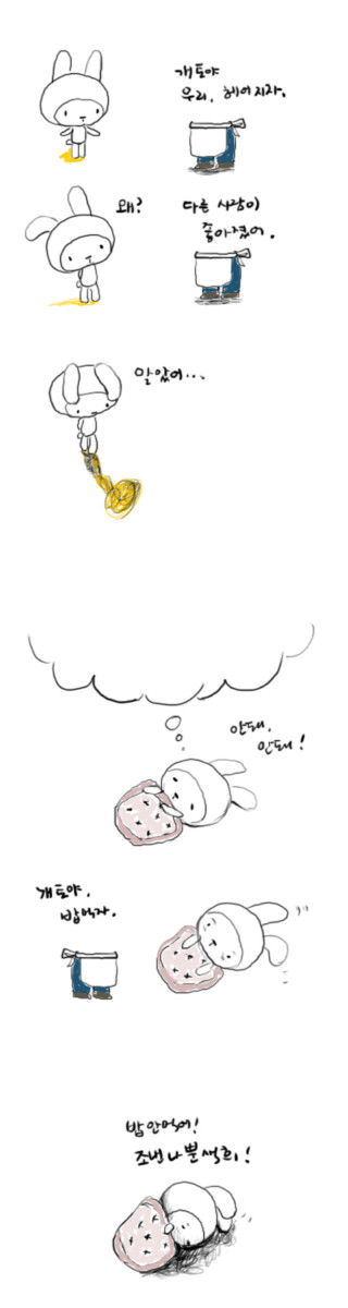 [개토의 우울과 몽상] 조낸 나뿐 색희