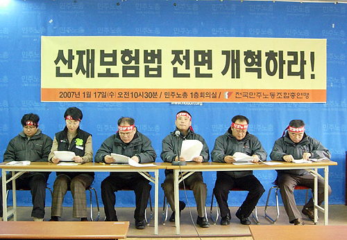 “산재노동자를 위한 산재보험법 만들라”