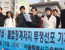 “교육부가 부당노동행위”