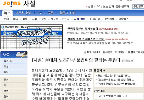 다~ 노조 때문이야!