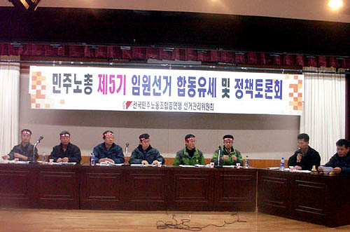 [민주노총 5기 지도부 선거] 민주노총 임원후보 유세 및 정책토론회 열려