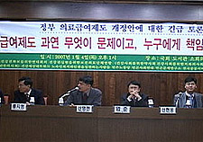 “정부, 의사 ‘도덕적 해이’ 대책 먼저 세워야”
