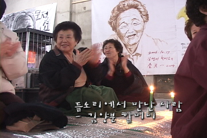 들소리에서 만난 사람 – 김양분 할머니