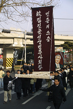 10일, 故 김진균 선생 추모행사 진행