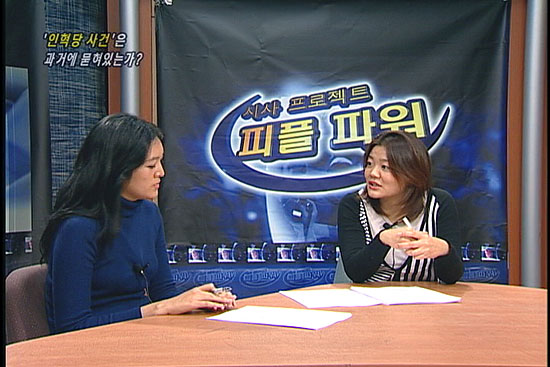 [언론의 재구성] ‘인혁당 사건’은 과거에 묻혀있는가!