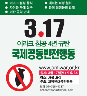 “윤장호 병장 사망 책임은 한국정부에”