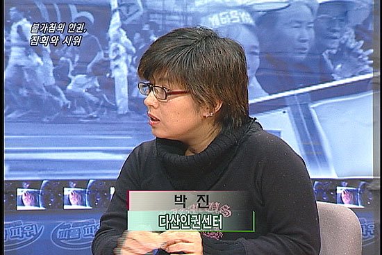 [다른시각 다른분석] 불가침의 인권, 집회와 시위