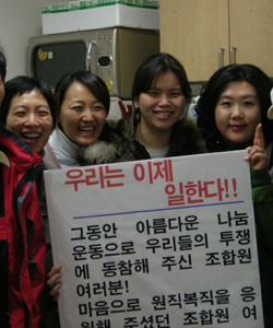 고대의료원 비정규직 노동자들 원직복직