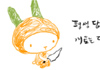 [개토의 우울과 몽상] 당근과의 대화