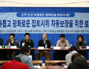 “집시법 근본개정 않으면 노동자 권리 깨질 것”