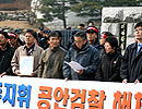검찰 대외비 보고서 파문, 노동계 전면 투쟁으로