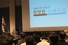 ‘미래구상’, 뻔한 주판알 튕기기