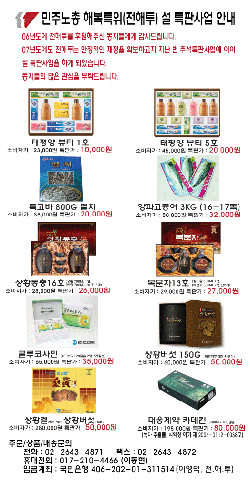 전해투 구정 맞이 설 상품 특별판매