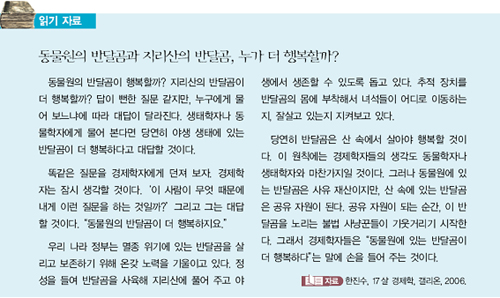 반달곰은 지리산으로 돌아가야 한다