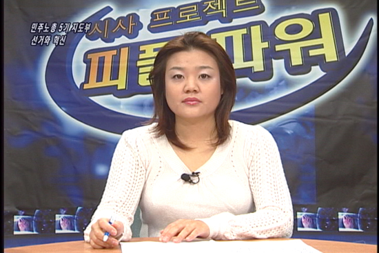 [현장속으로] 민주노총 5기 지도부 선거와 혁신