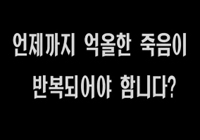 이주노동자들이 말하는 여수 보호소 화재 이야기