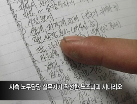 [현장속으로] 노조탄압 백화점 승림카본 아직도 구사대 폭력 난무