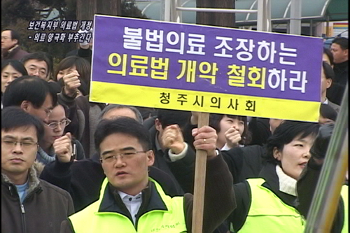 [다른시각 다른분석] 보건복지부 의료법 개정 – 의료 양극화 부추긴다