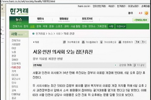 [언론의 재구성] 의료계 반발로 가려진 의료법의 본질