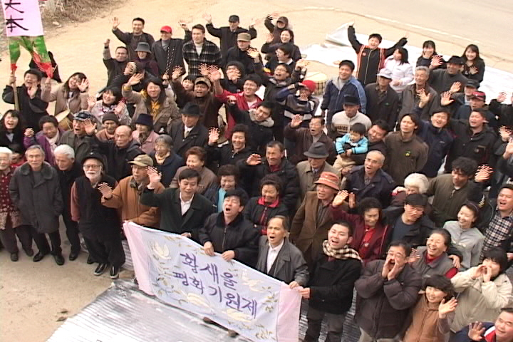 황새울 평화 기원제 / 평화가 무엇이냐