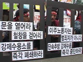 여수외국인보호소 화재참사 추모 및 규탄대회 현장
