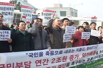 [뉴스] [걱정미디어] 한미FTA협상 즉각 중단 촉구 보건의료인 공동기자회견