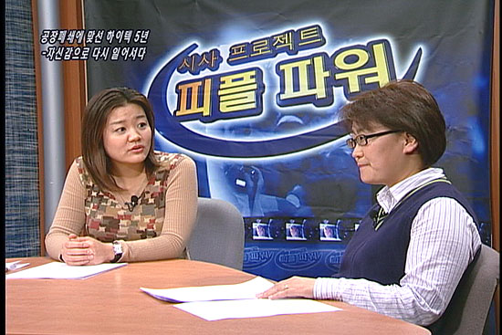 [현장속으로] 공장폐쇄에 맞선 하이텍 5년