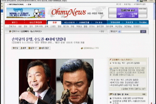 [언론의 재구성] 개혁언론, 손학규에 대한 무한도전
