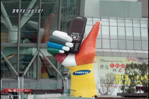 [다른시각 다른분석] 함께가요 , 삼성으로?