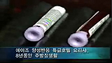 SBS뉴스 \’에이즈 요리사\’, 왜곡.선정보도 논란