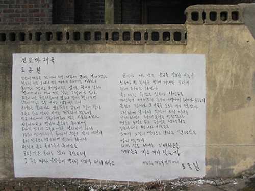 [평택,철조망을 걷어라] 기억하라 대추리!(2)
