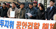 [인권오름] [논평] ‘포항건설노조 보고서’에서 드러난 검찰 공안부의 존재 이유